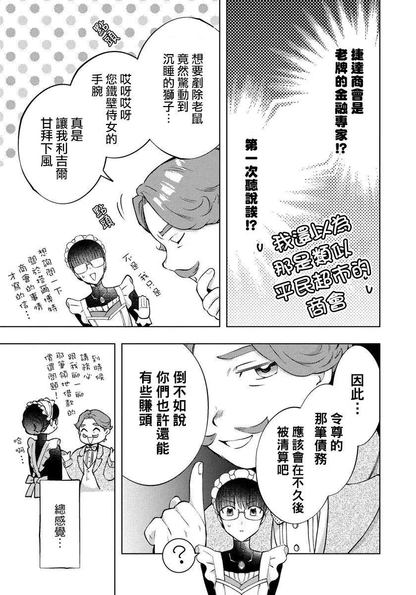 第09话
