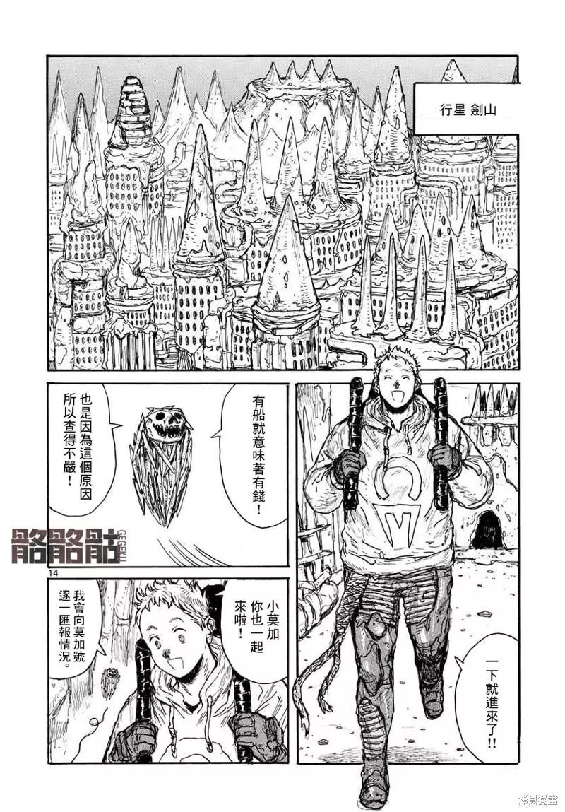 第30话