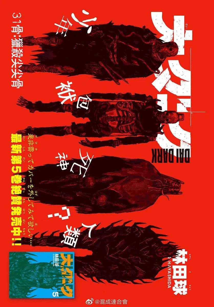 第31话