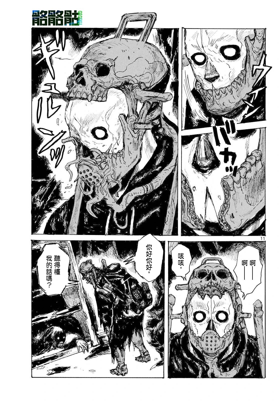 第45话
