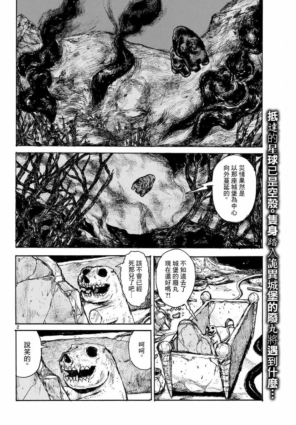 第46话