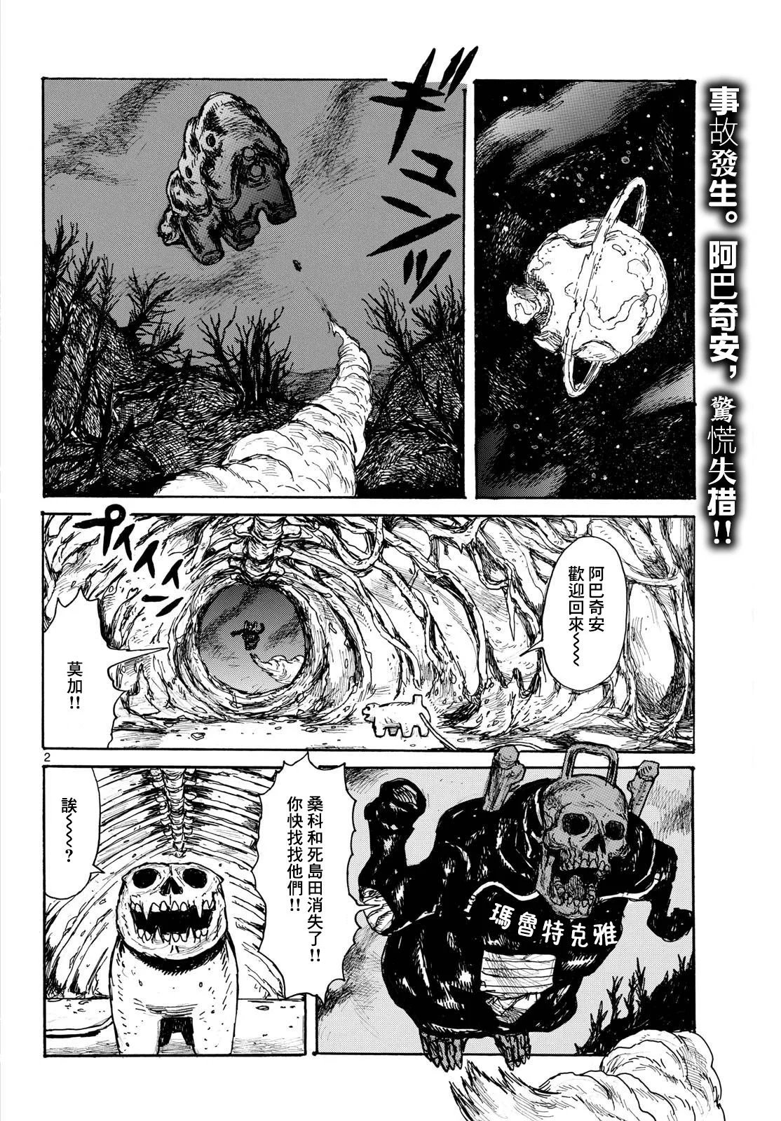 第47话