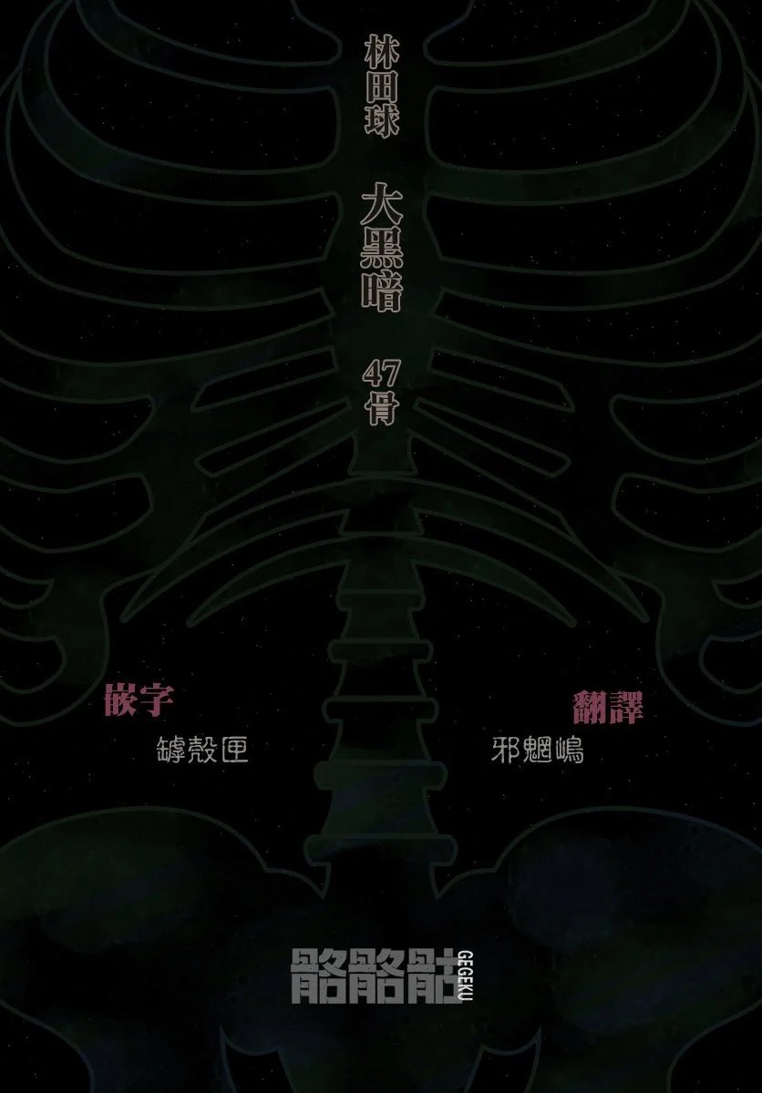 第47话