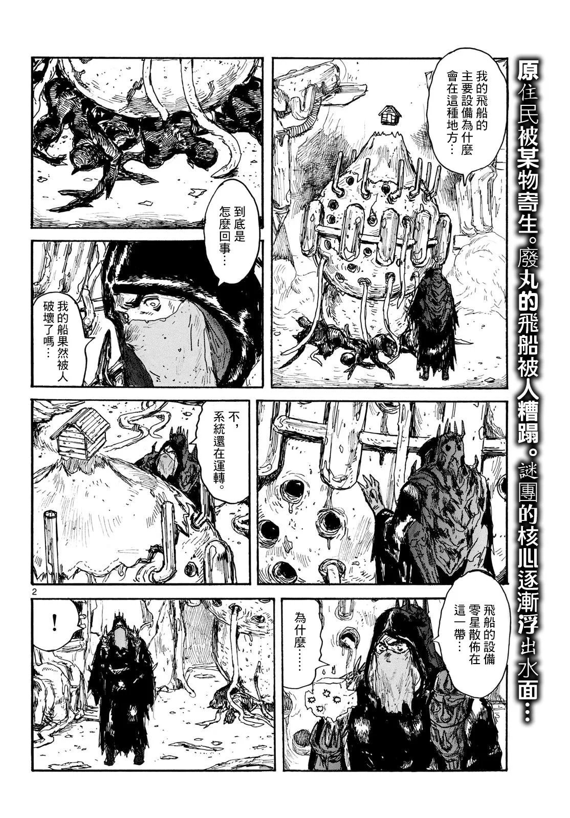 第48话