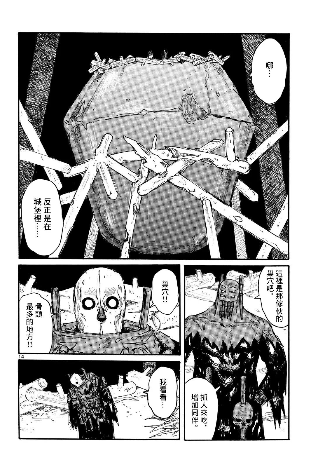 第48话