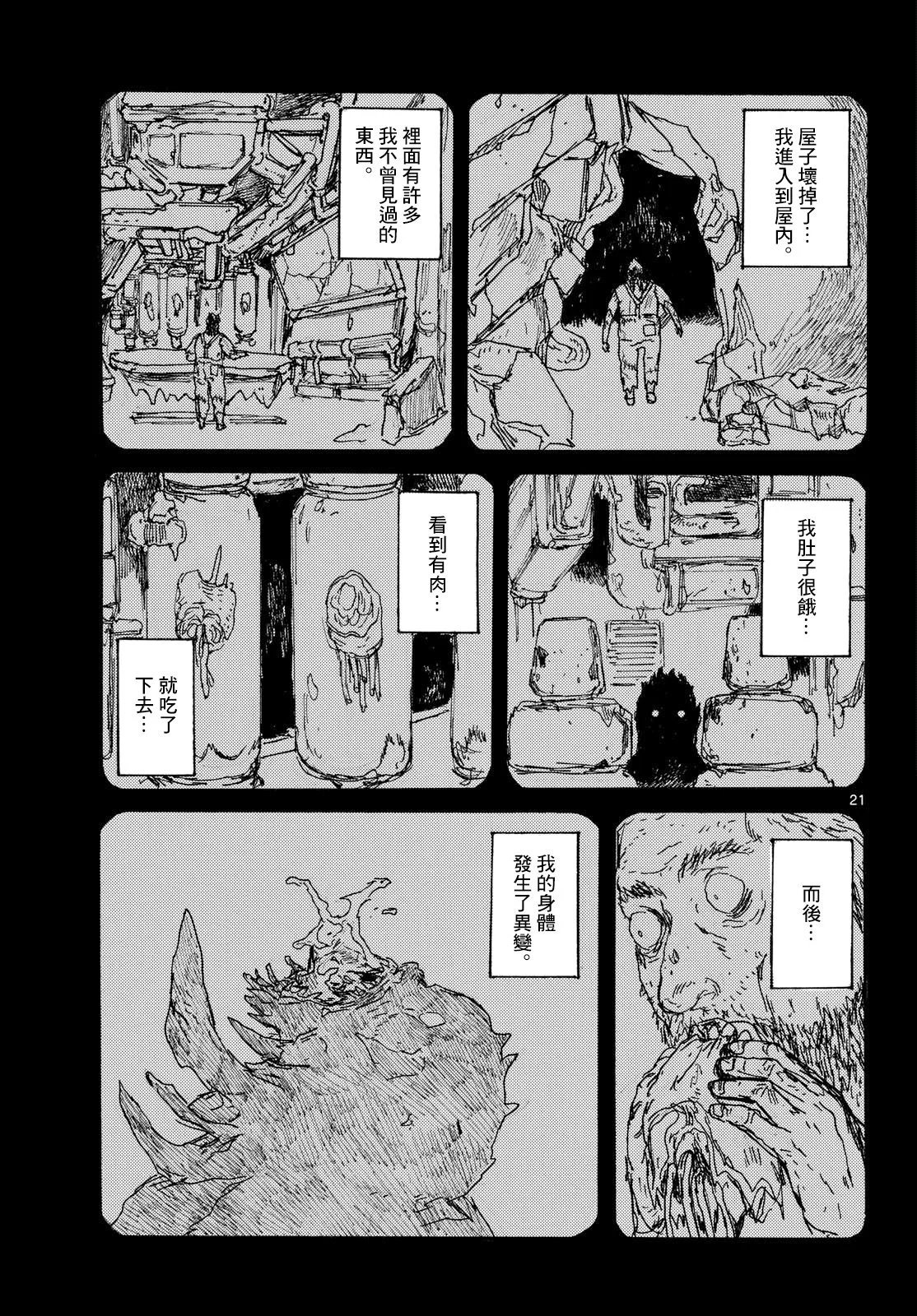 第48话