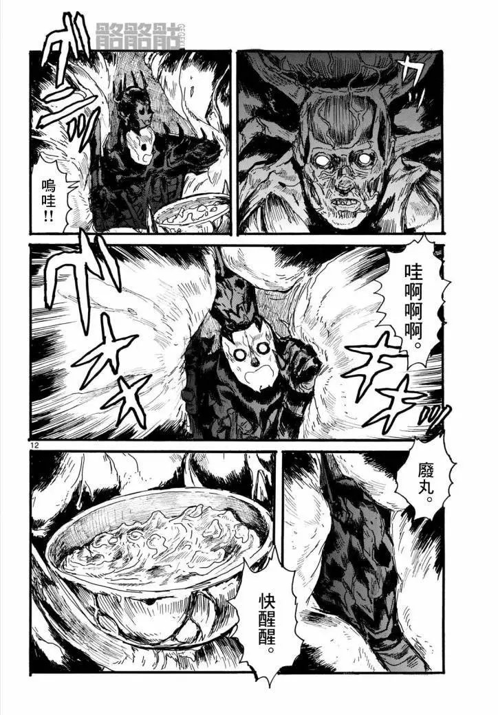 第50话
