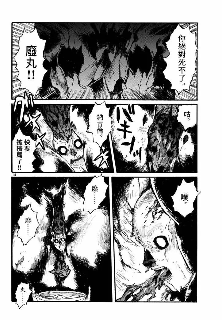 第50话