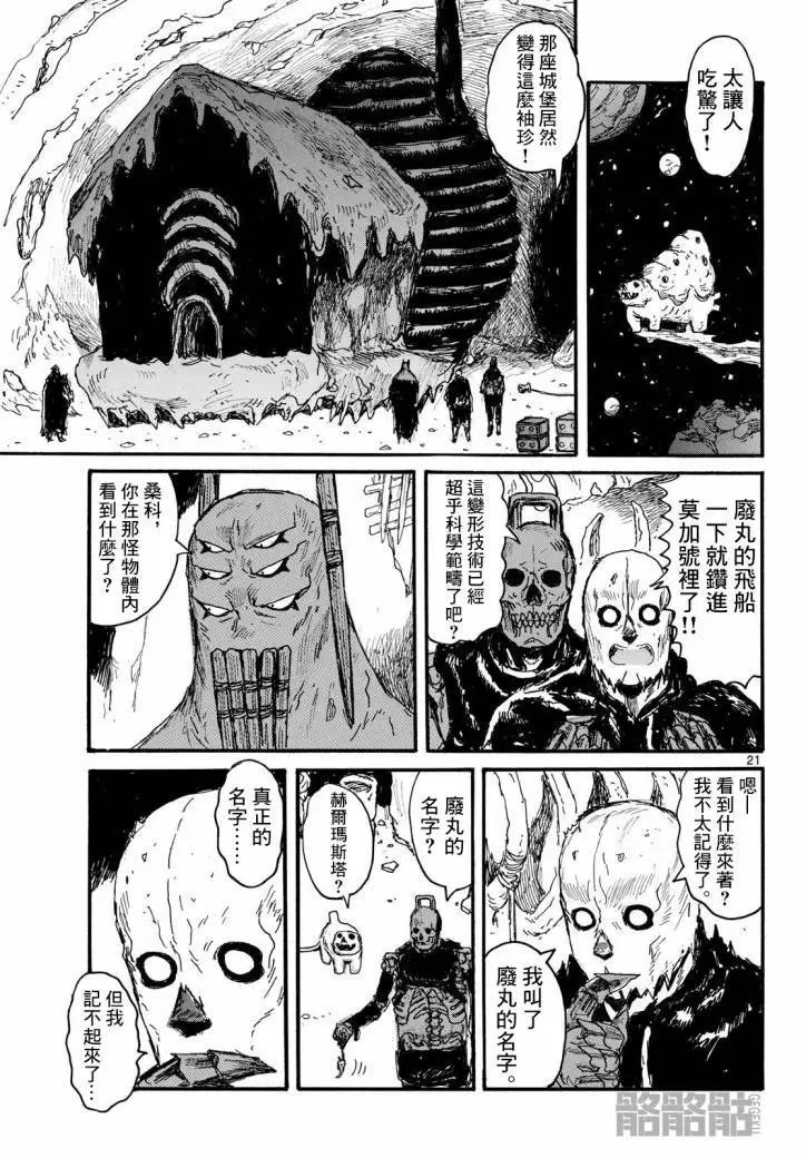 第50话