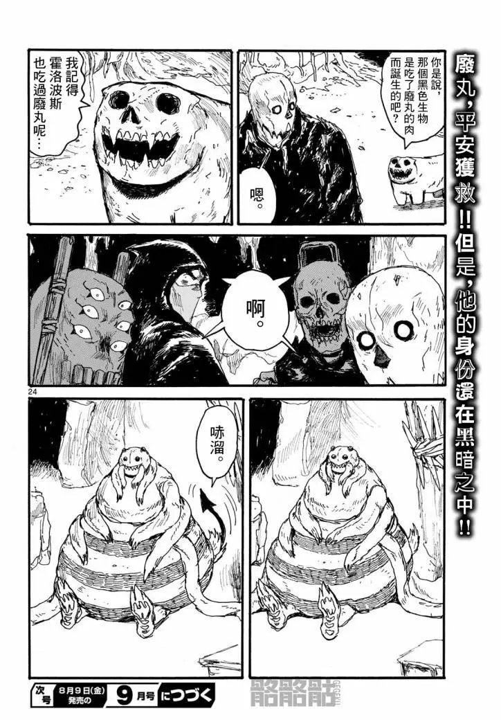 第50话