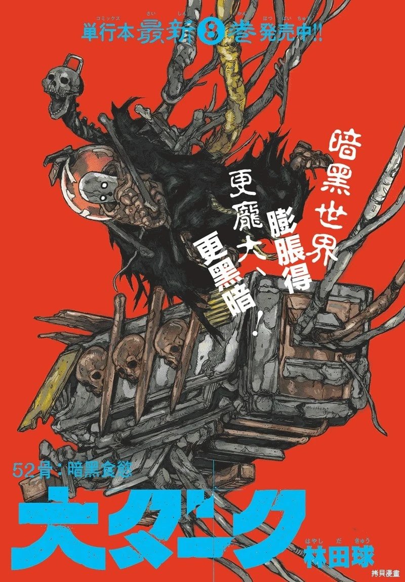 第52话