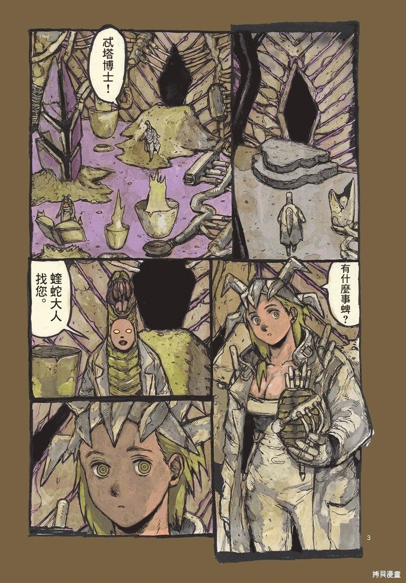 第52话