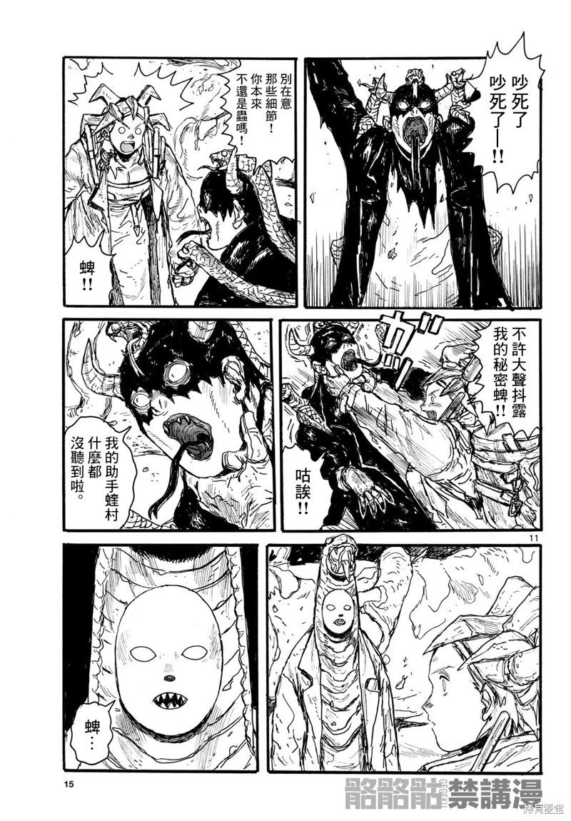 第52话