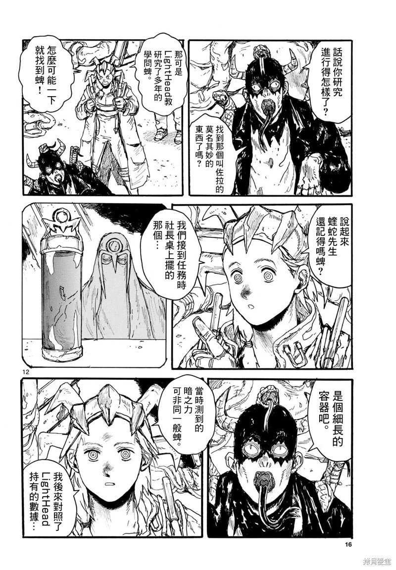 第52话
