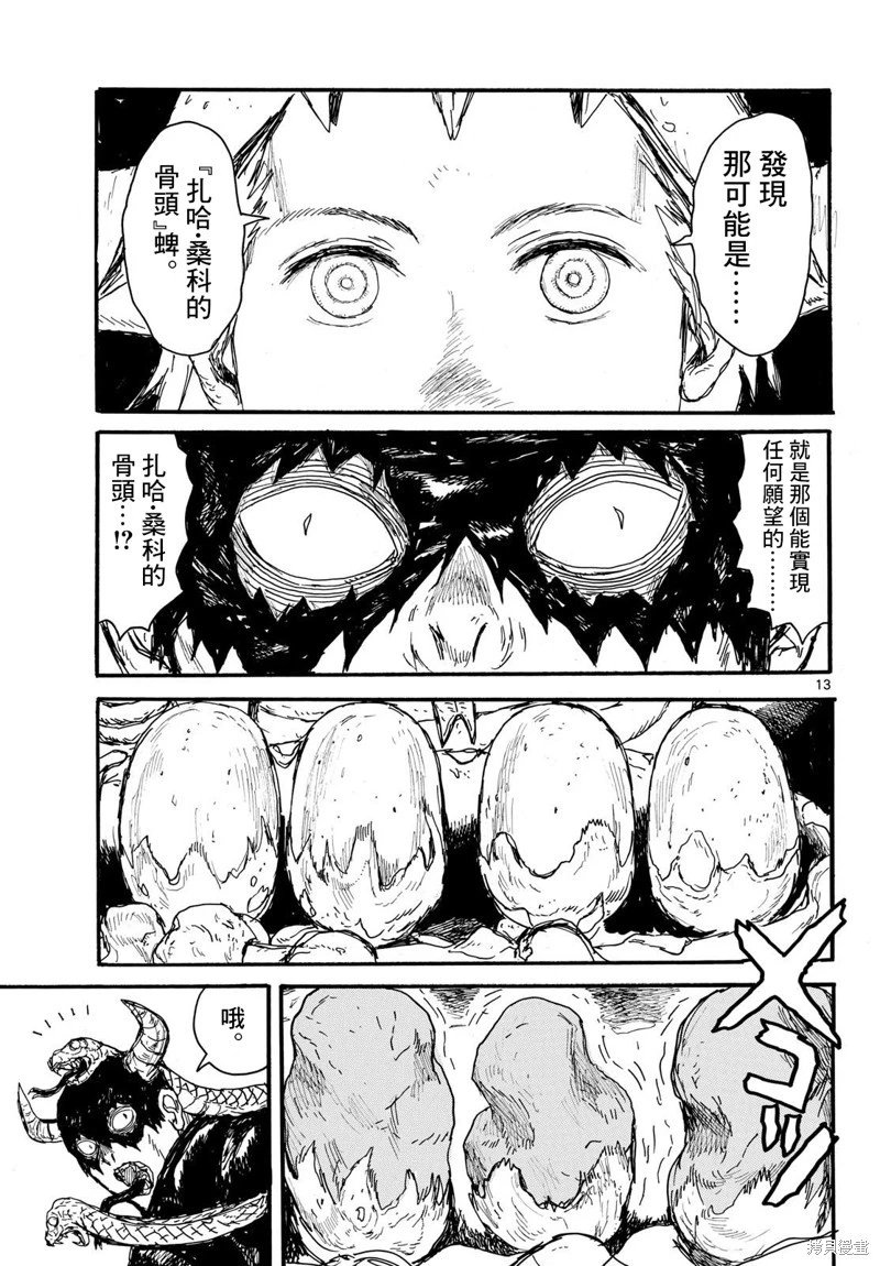 第52话