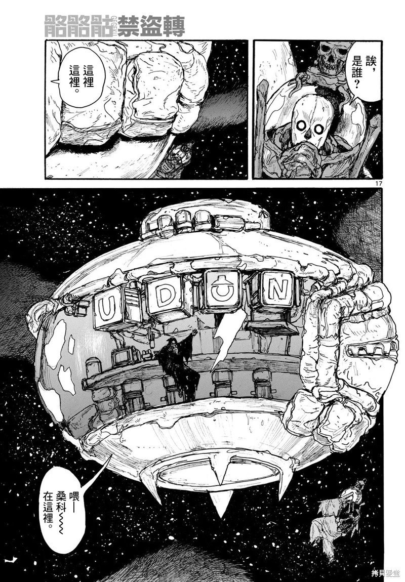 第52话