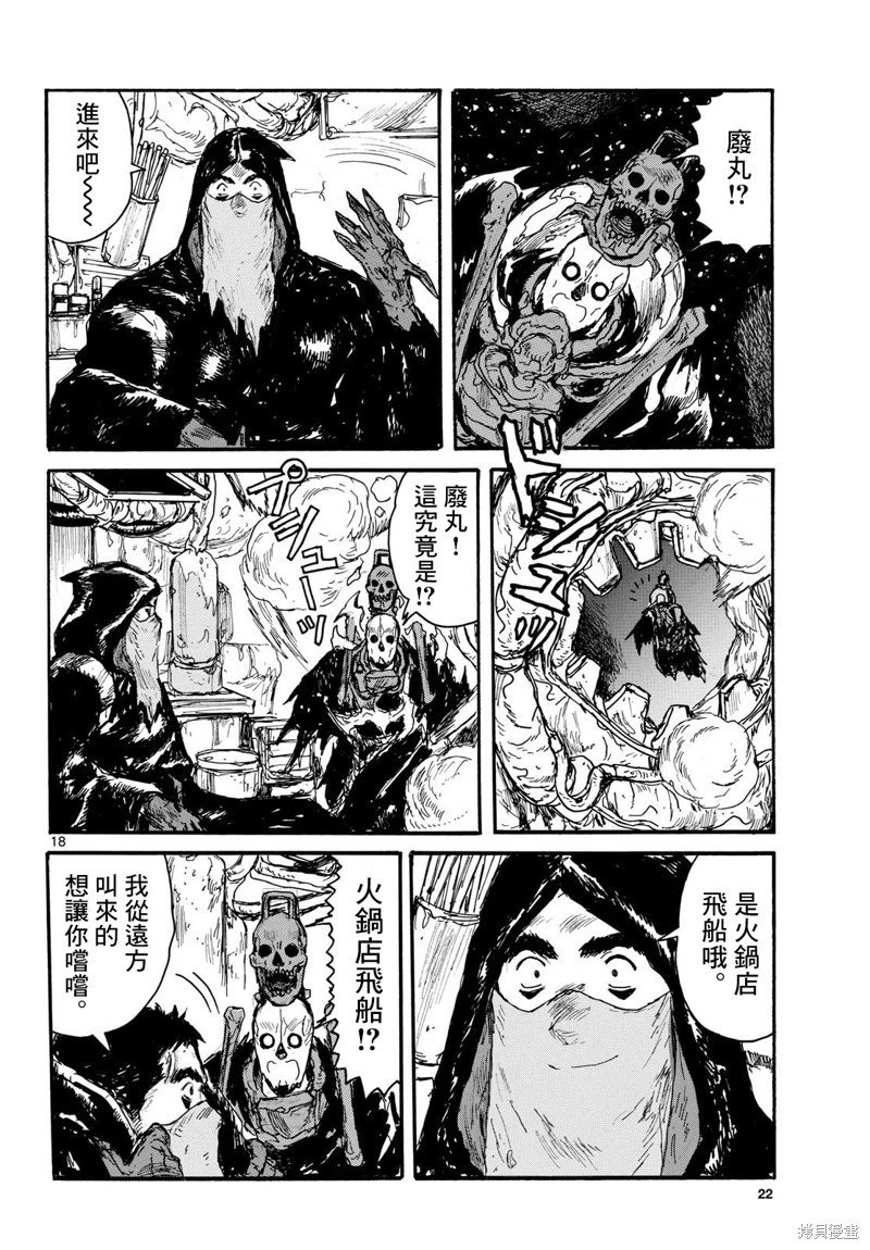 第52话