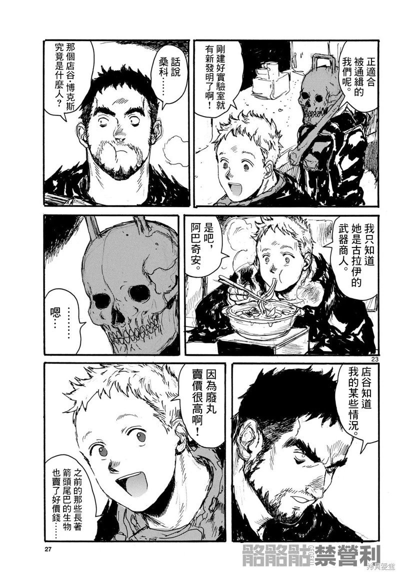 第52话
