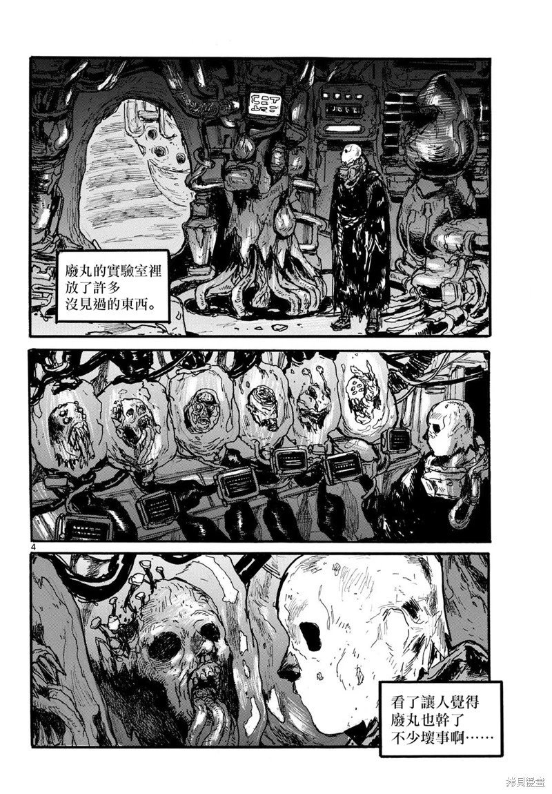 第53话