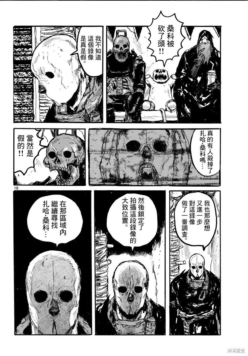 第53话