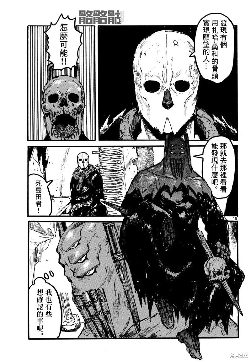 第53话