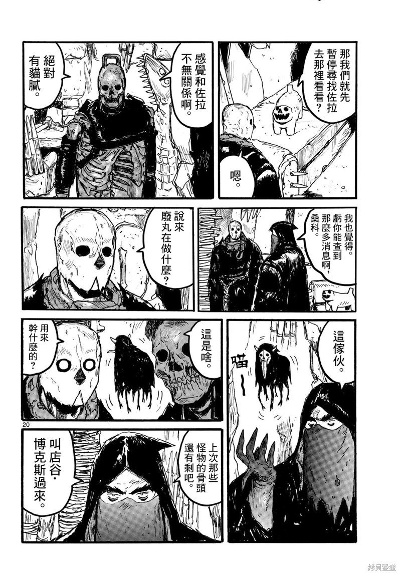 第53话