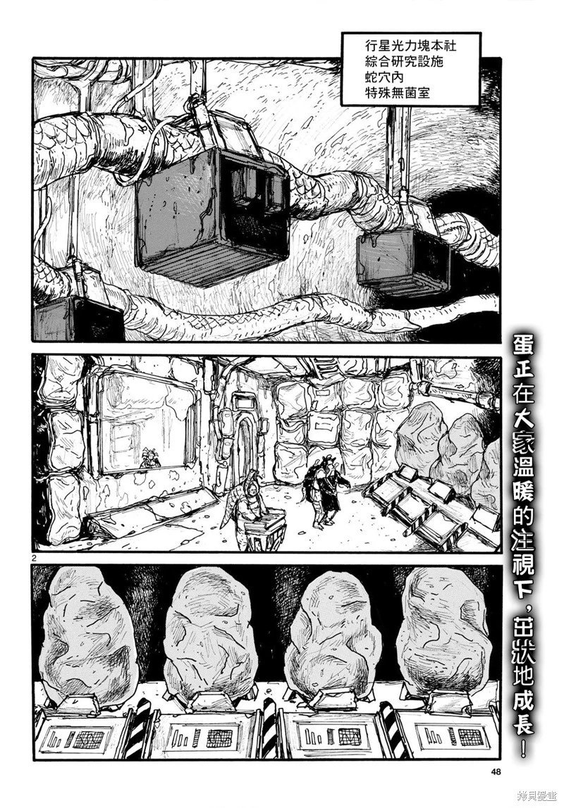 第54话