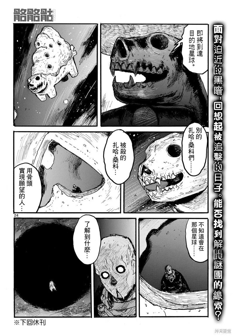 第54话