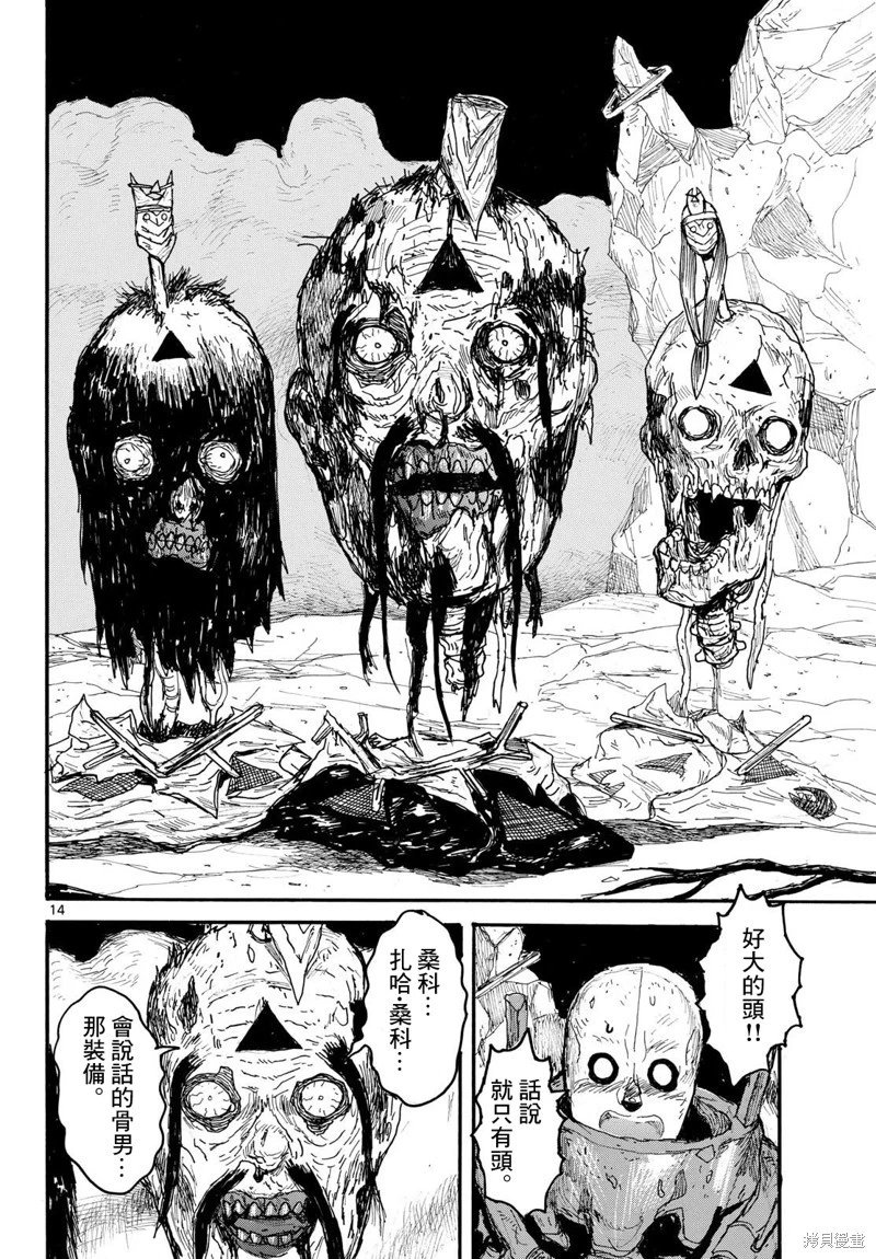 第57话