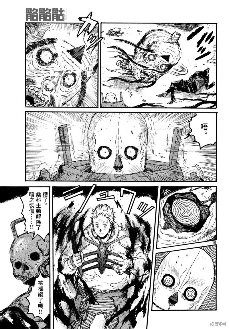 第57话