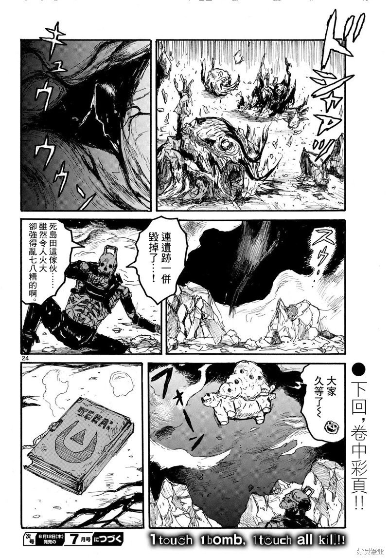 第57话