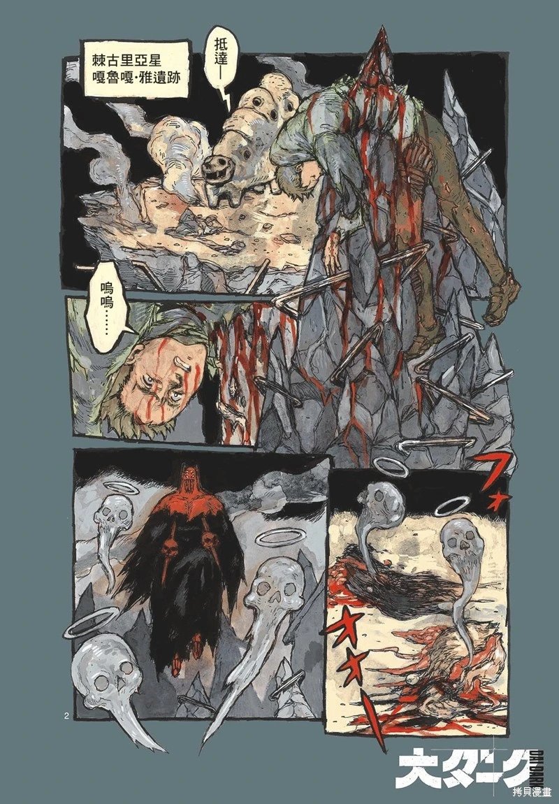 第58话