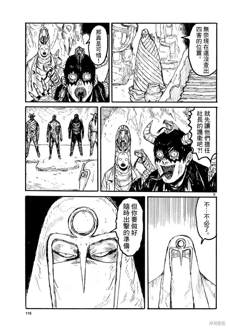 第58话