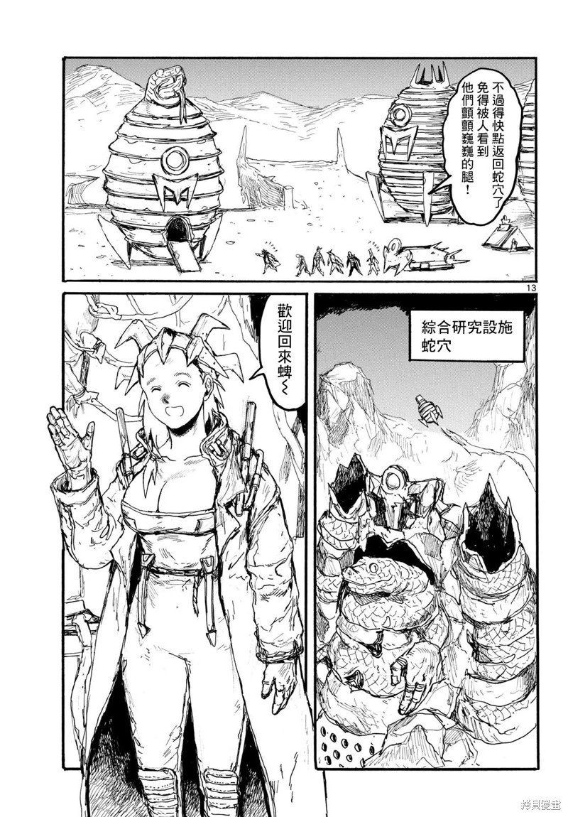 第58话