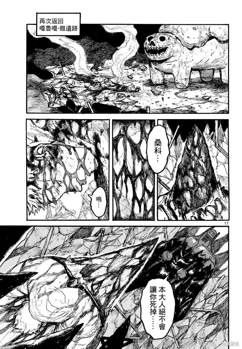 第58话