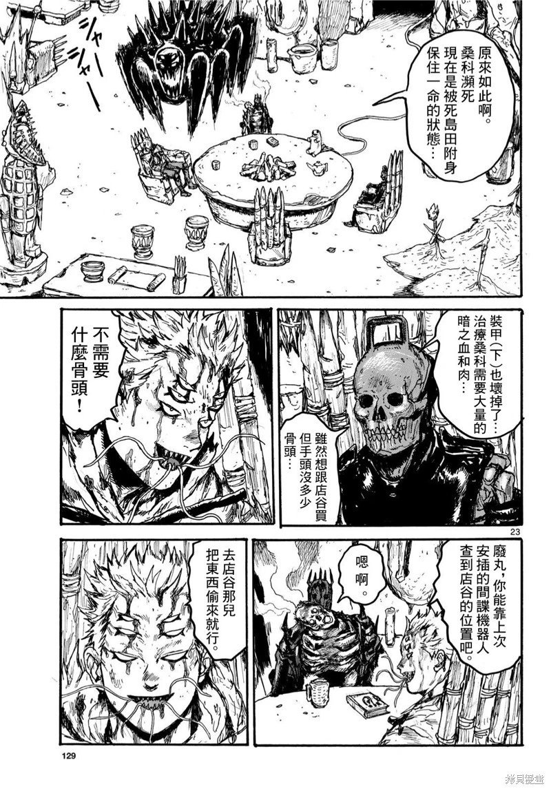 第58话