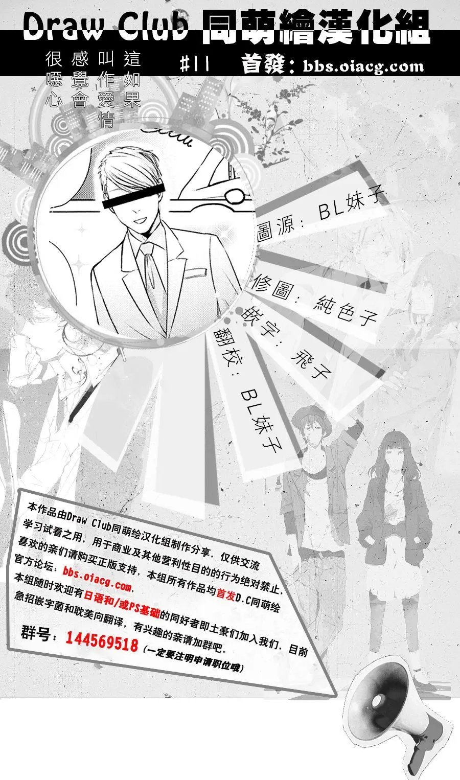 第11回