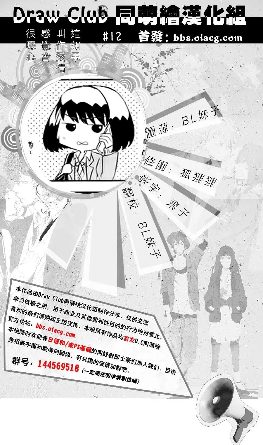 第12回