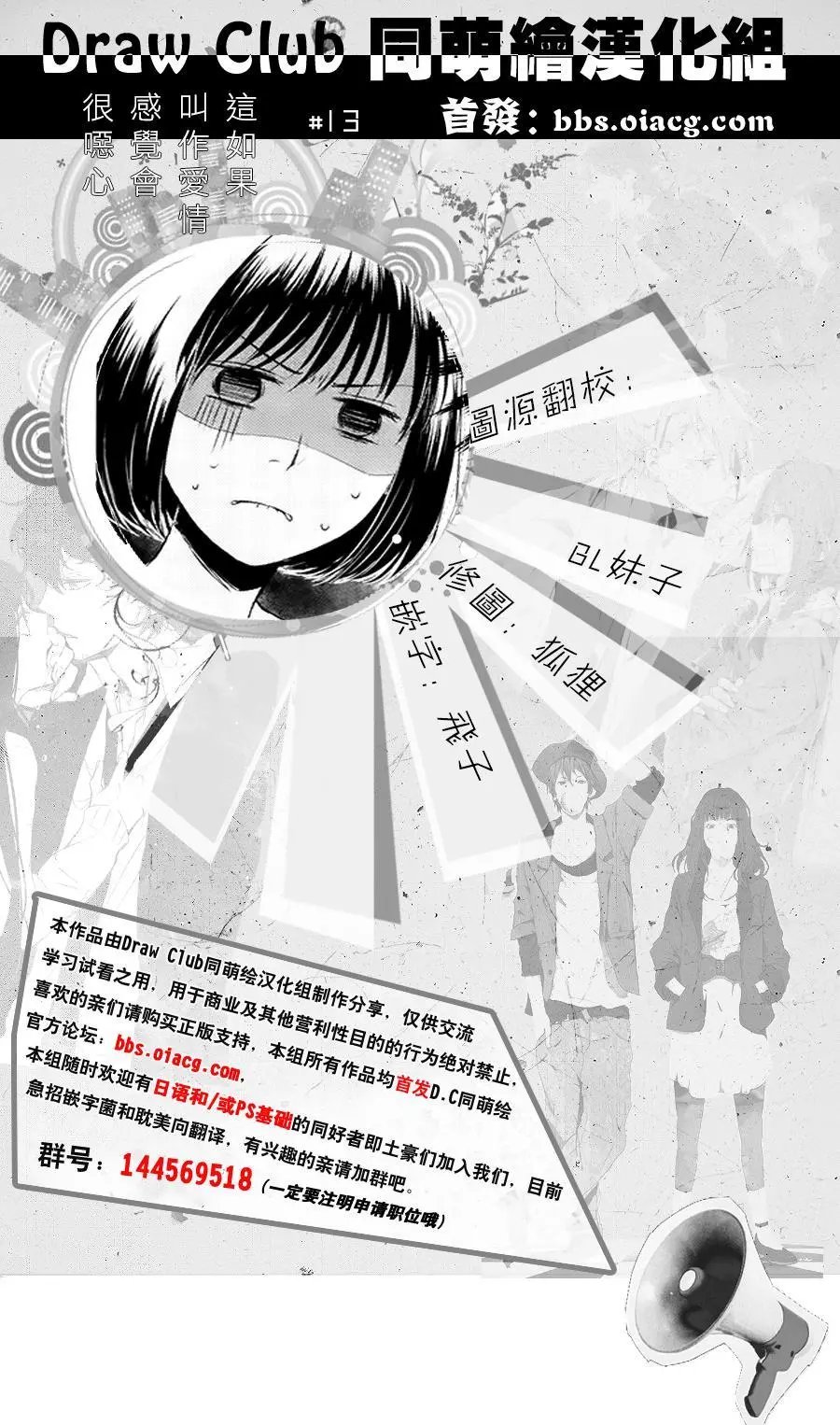 第13回