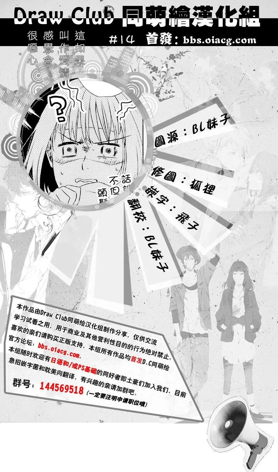 第14回
