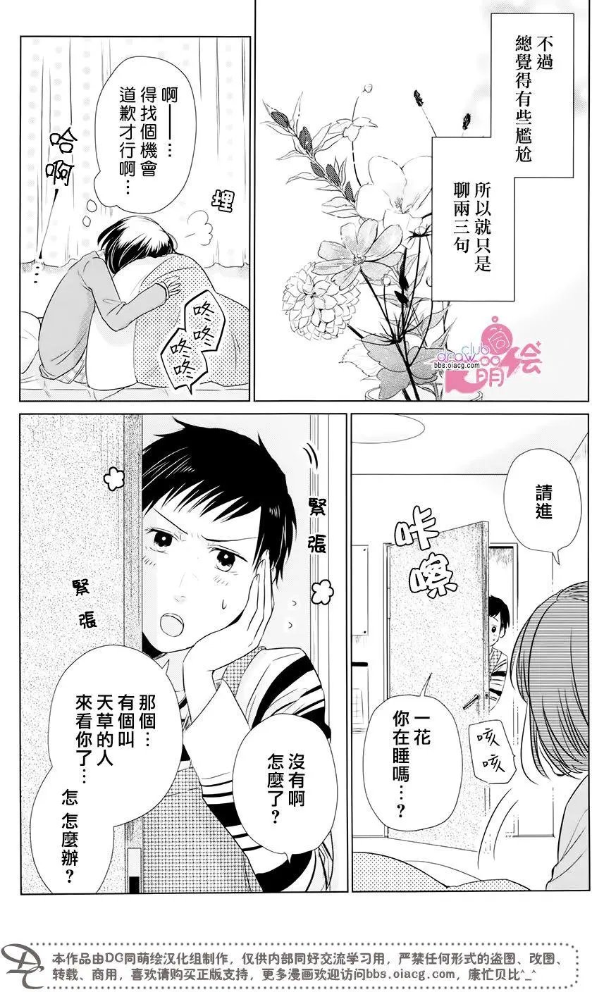 第14回