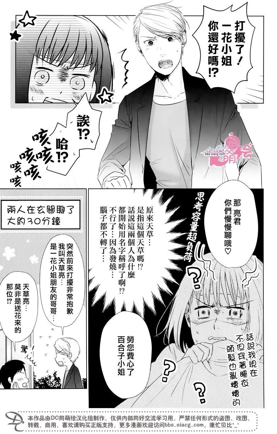 第14回