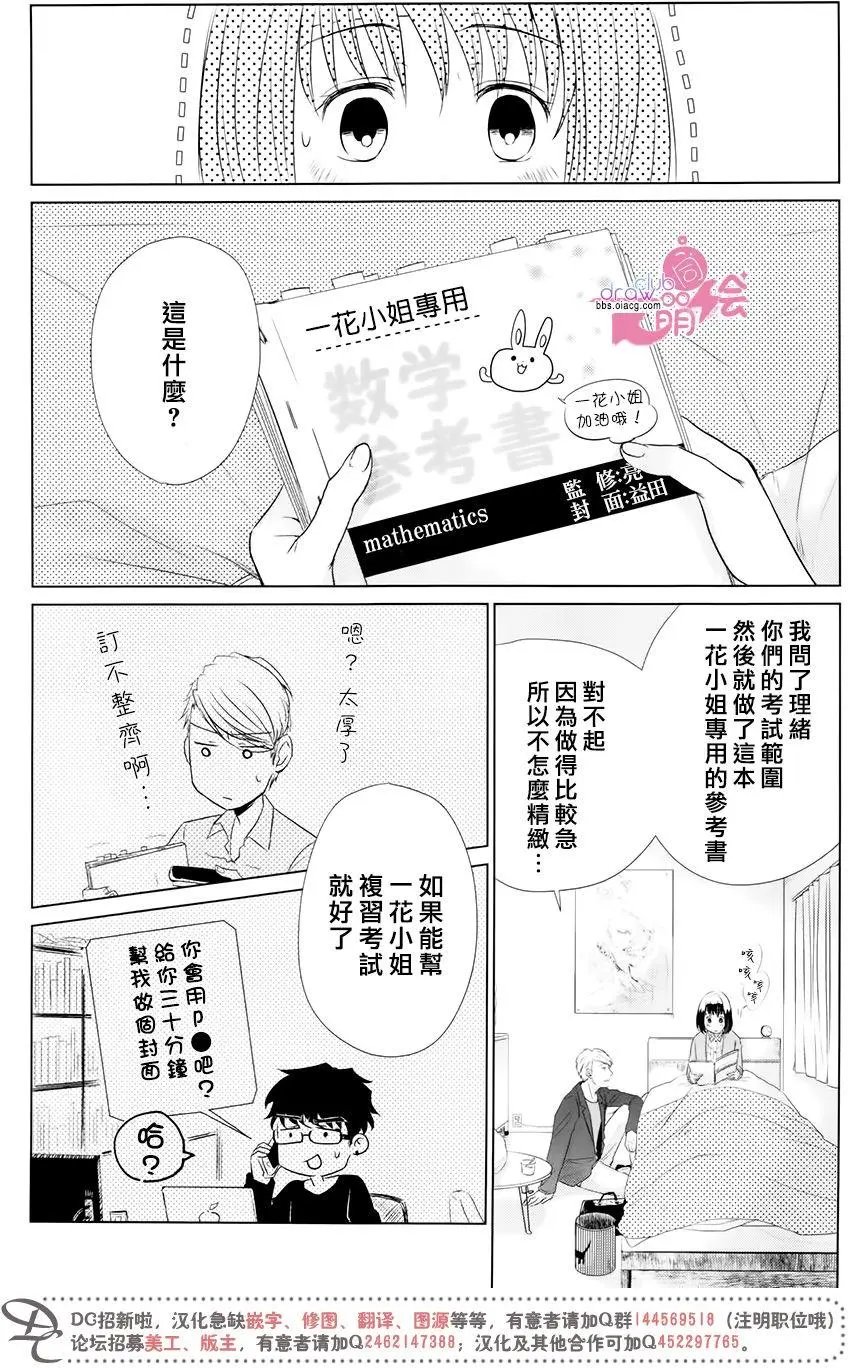 第14回