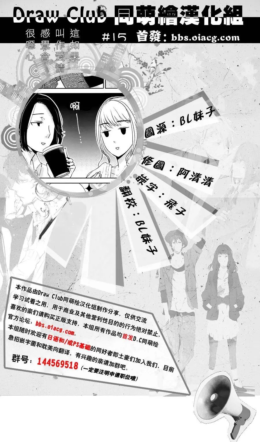 第15回