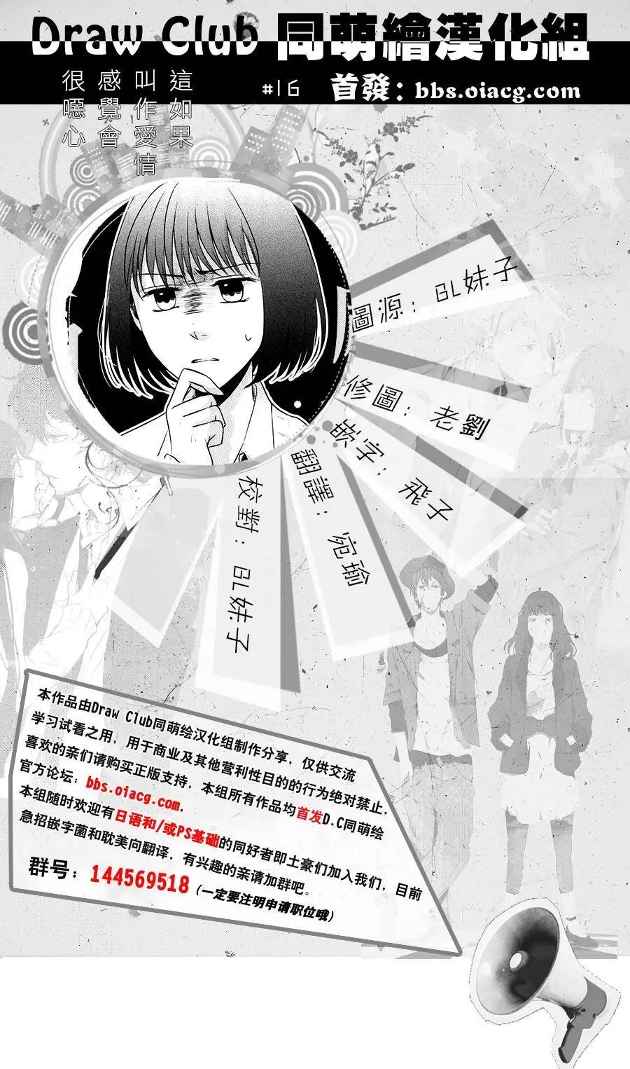 第16回