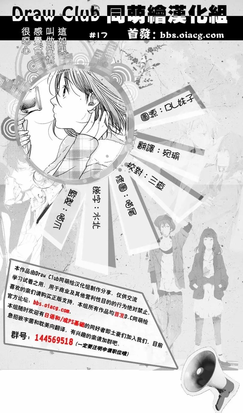 第17回