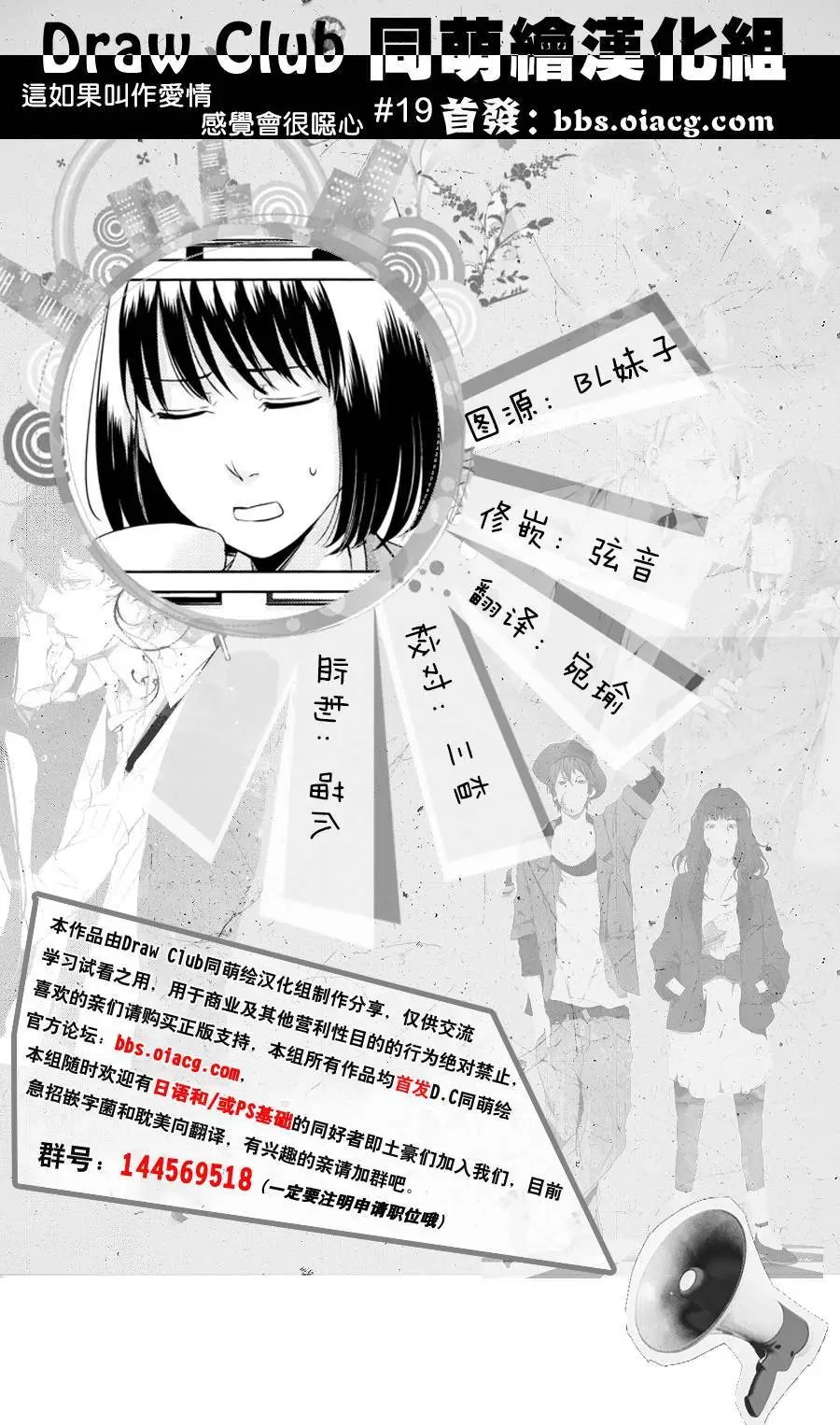 第19回