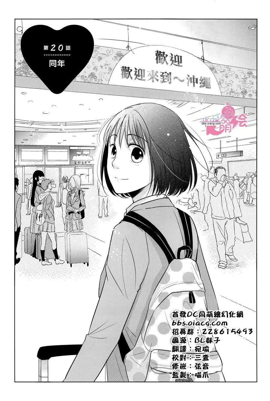 第20话