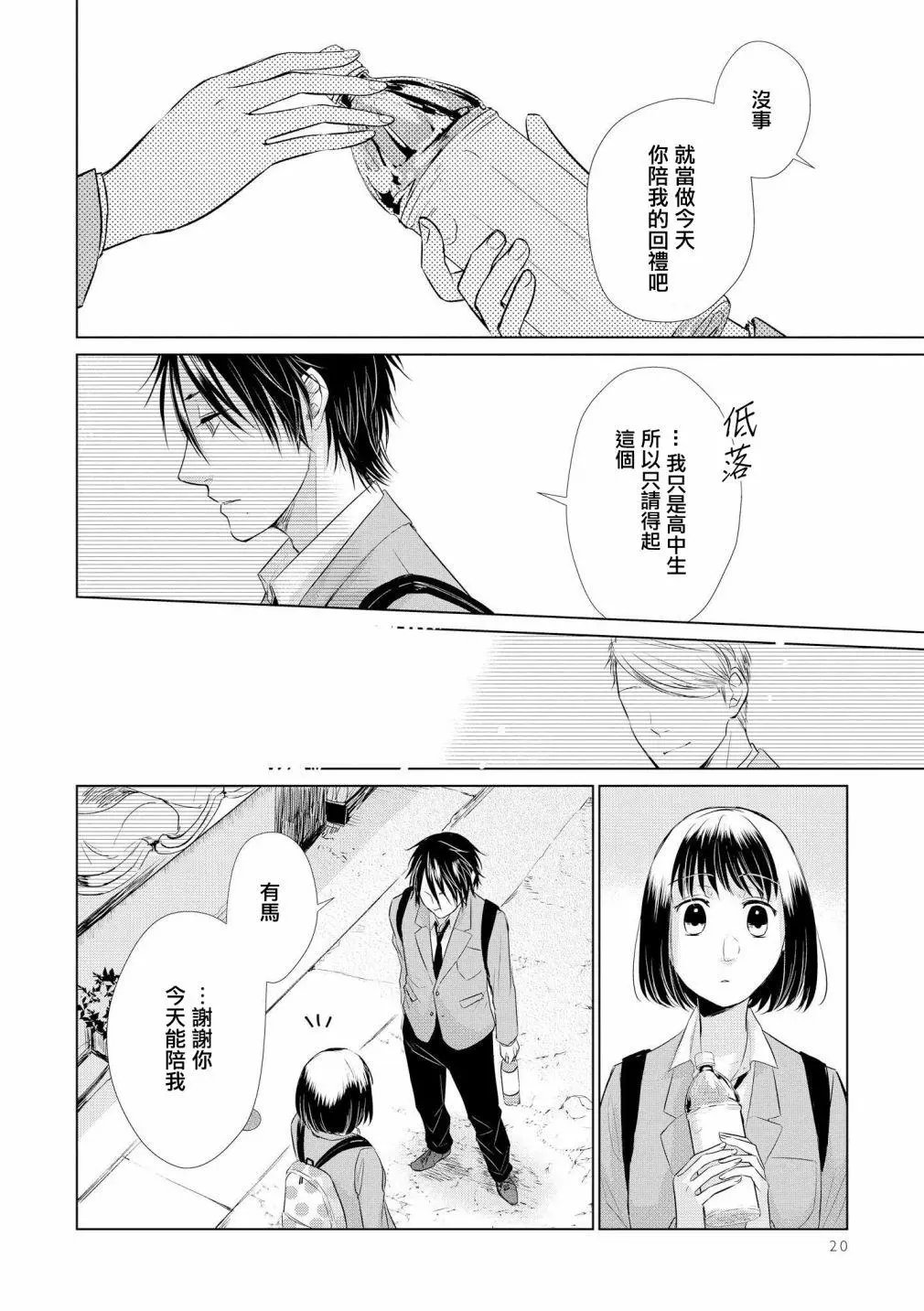 第22话