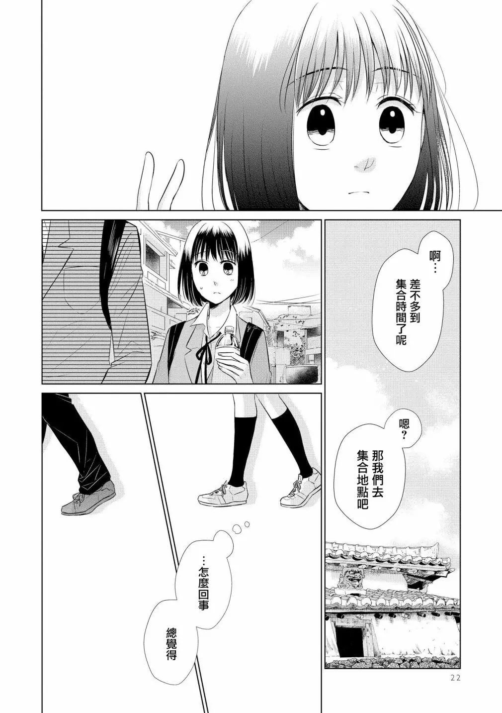 第22话